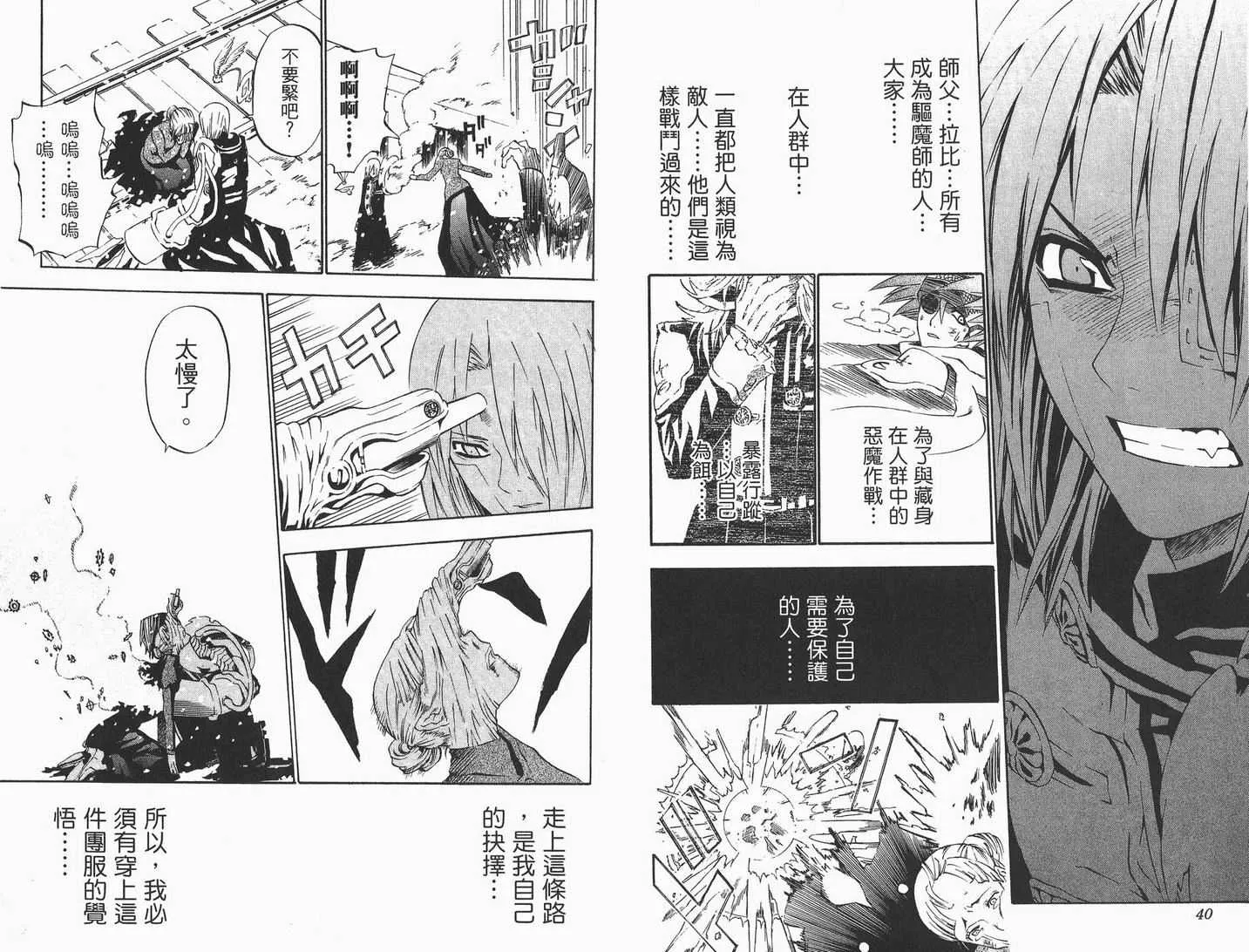 第4卷 第21页