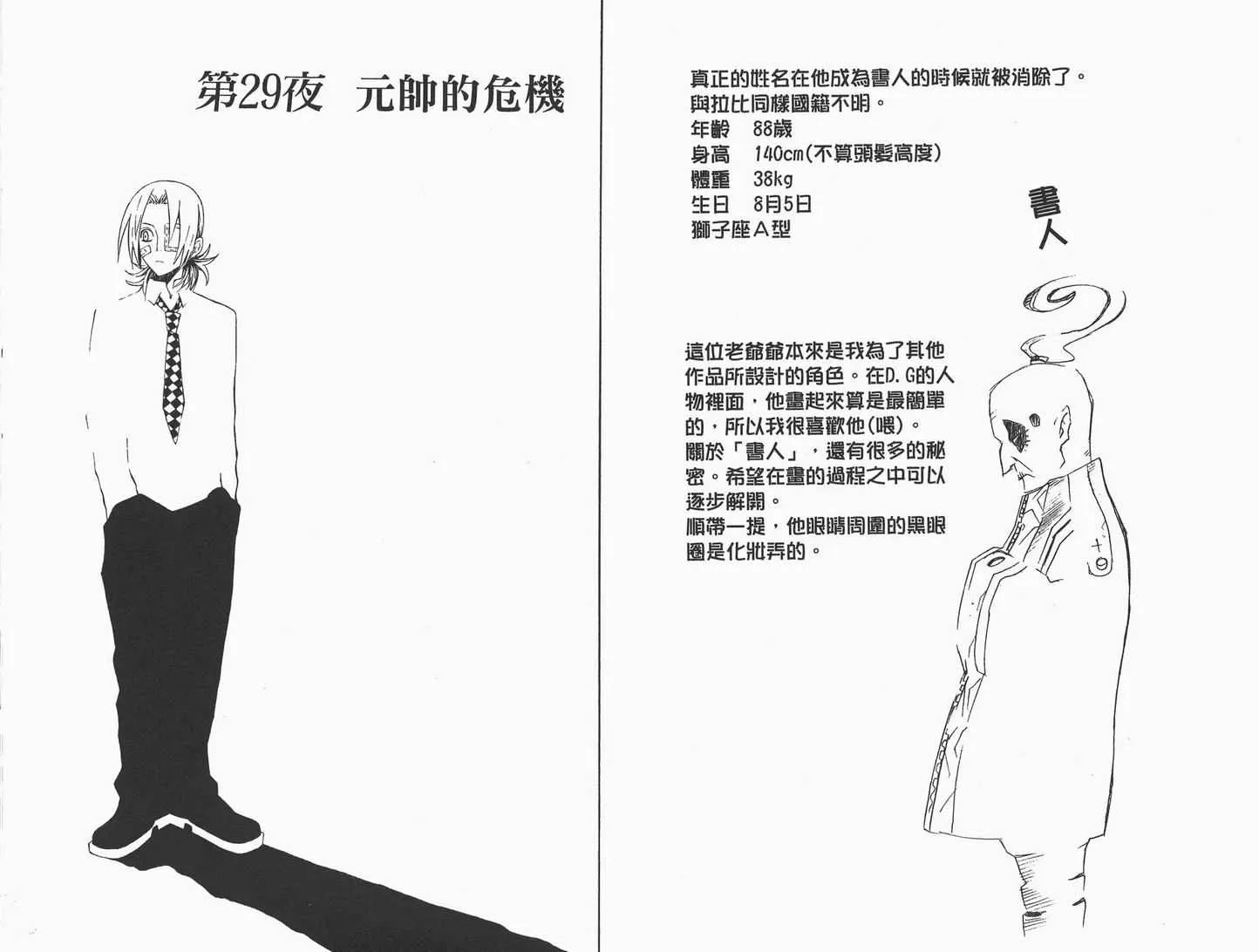 第4卷 第22页