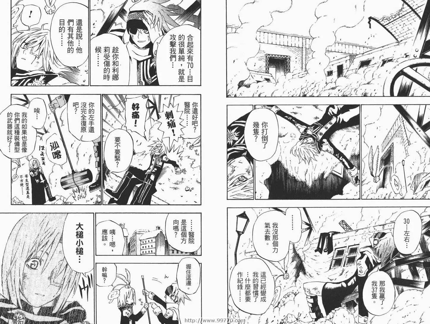 第4卷 第23页