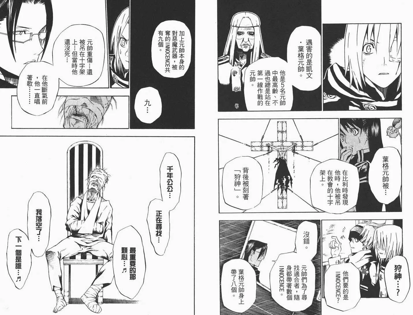 第4卷 第28页