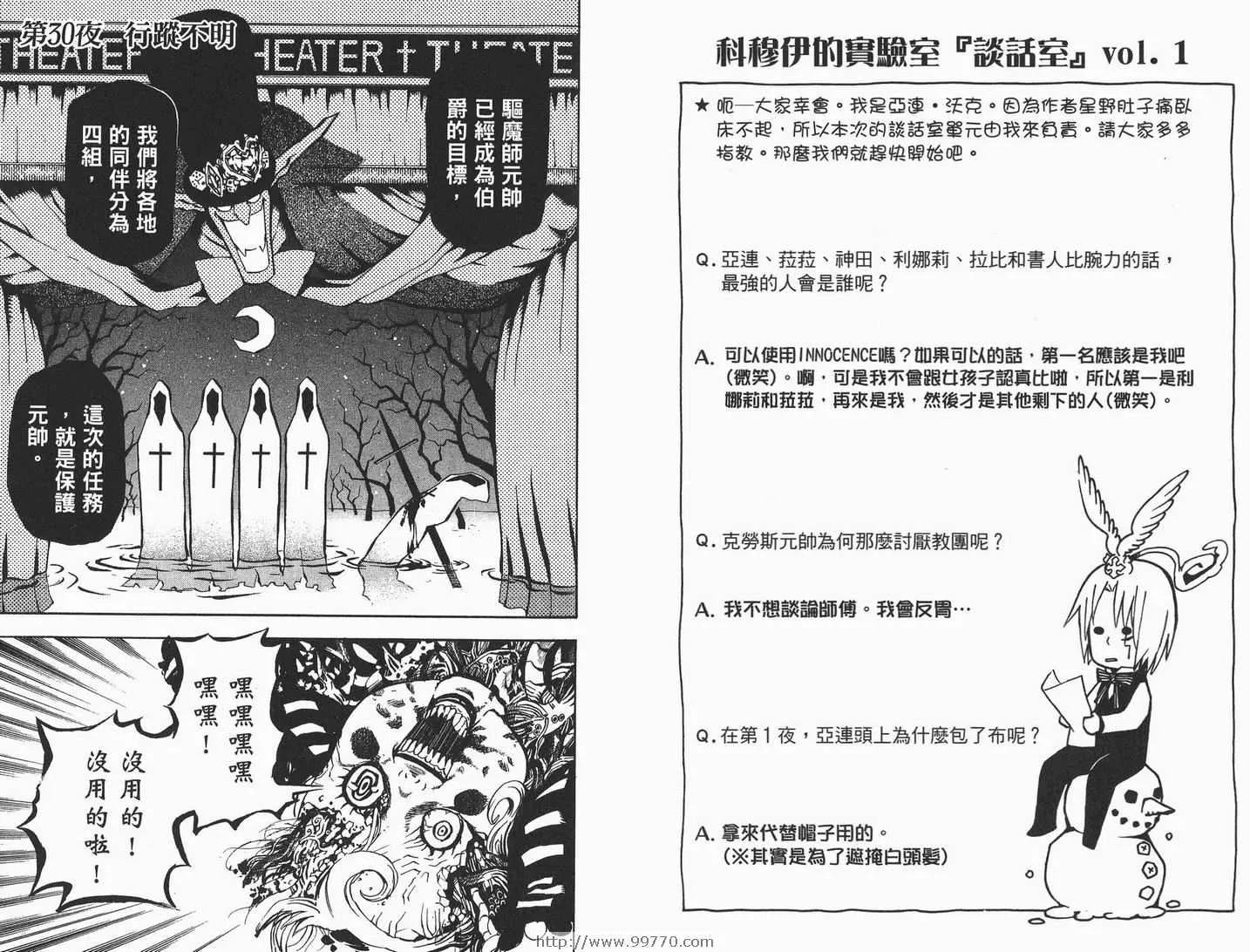 第4卷 第31页