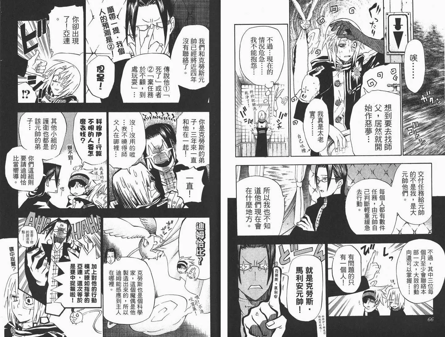 第4卷 第34页