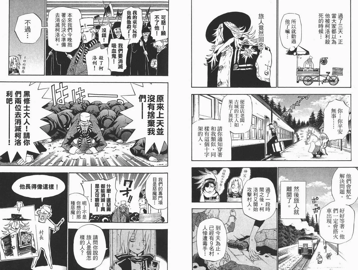 第4卷 第45页