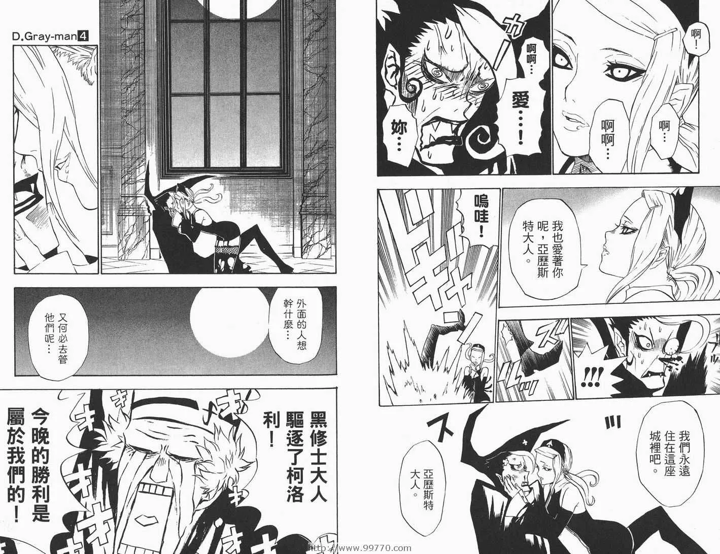 第4卷 第61页