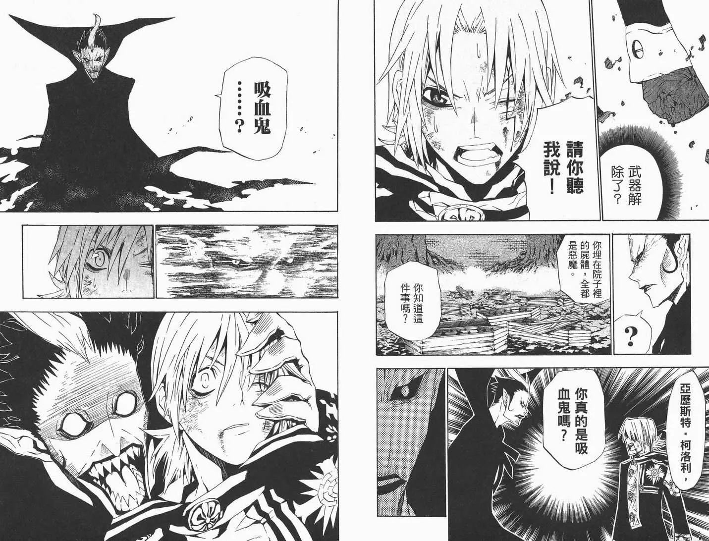 第4卷 第82页