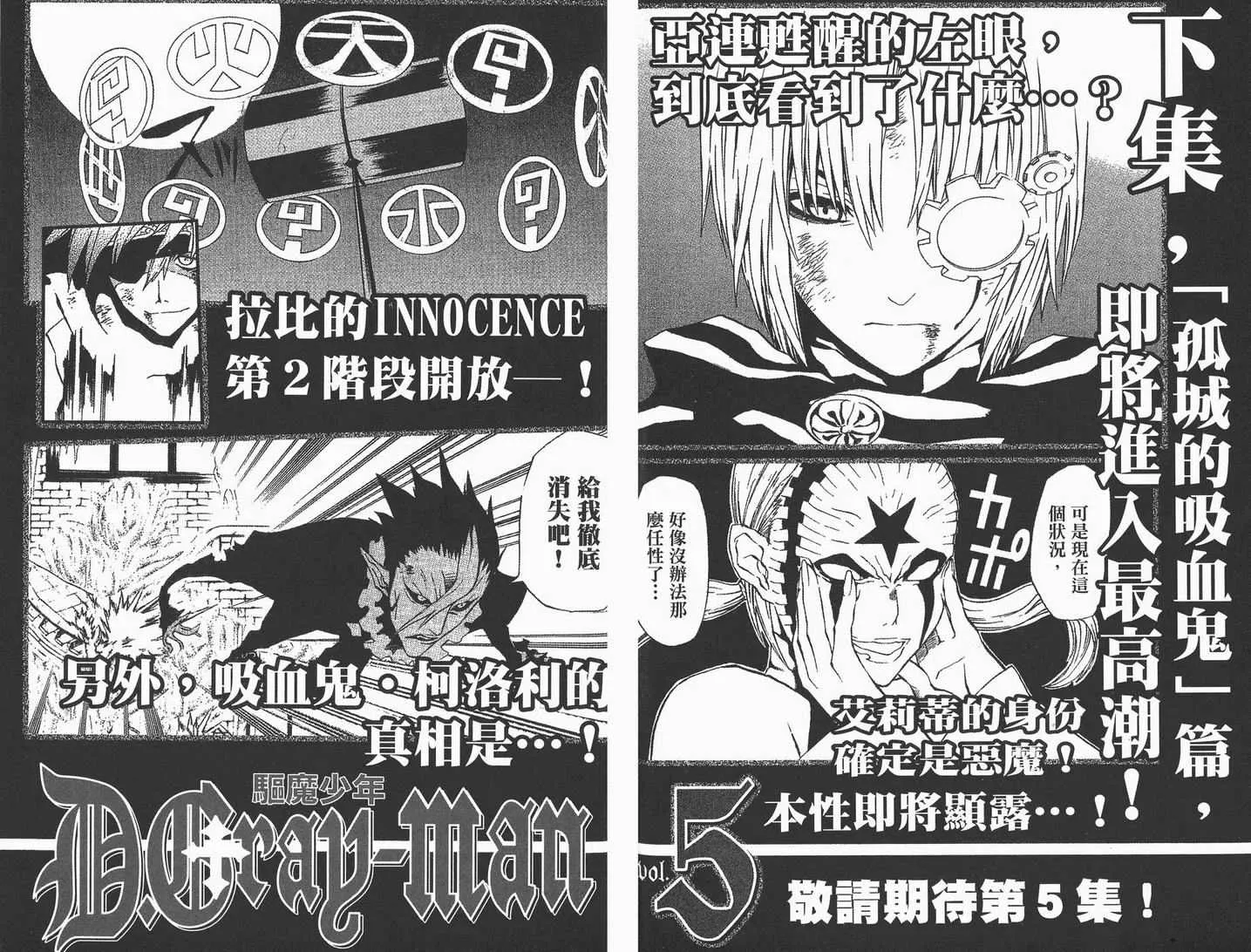 第4卷 第99页