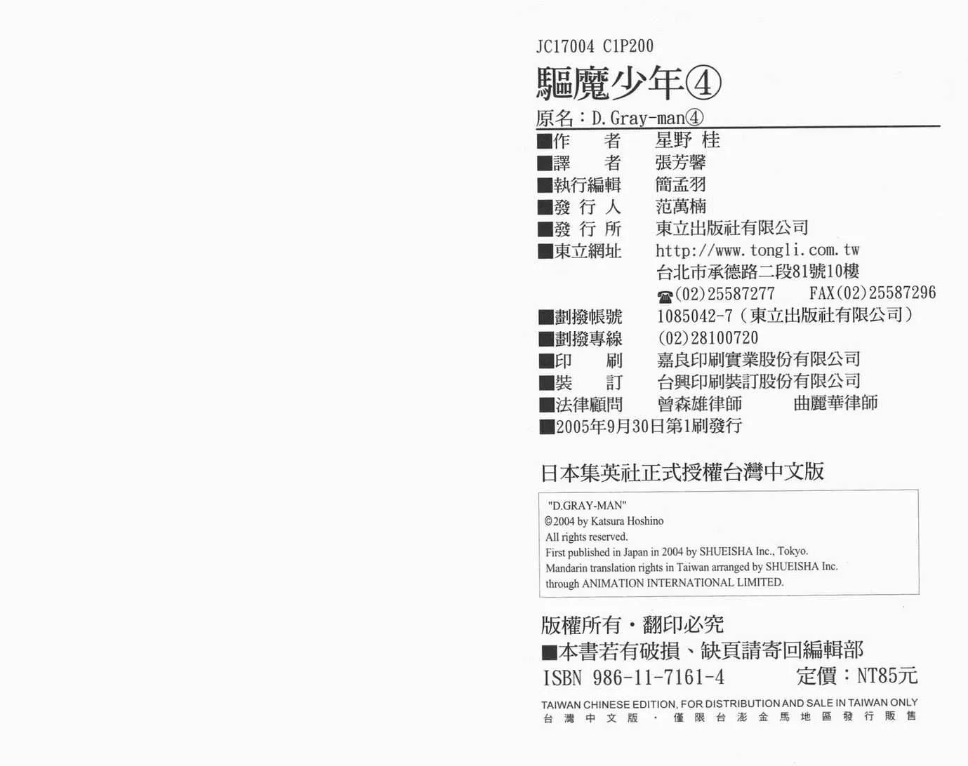 第4卷 第100页