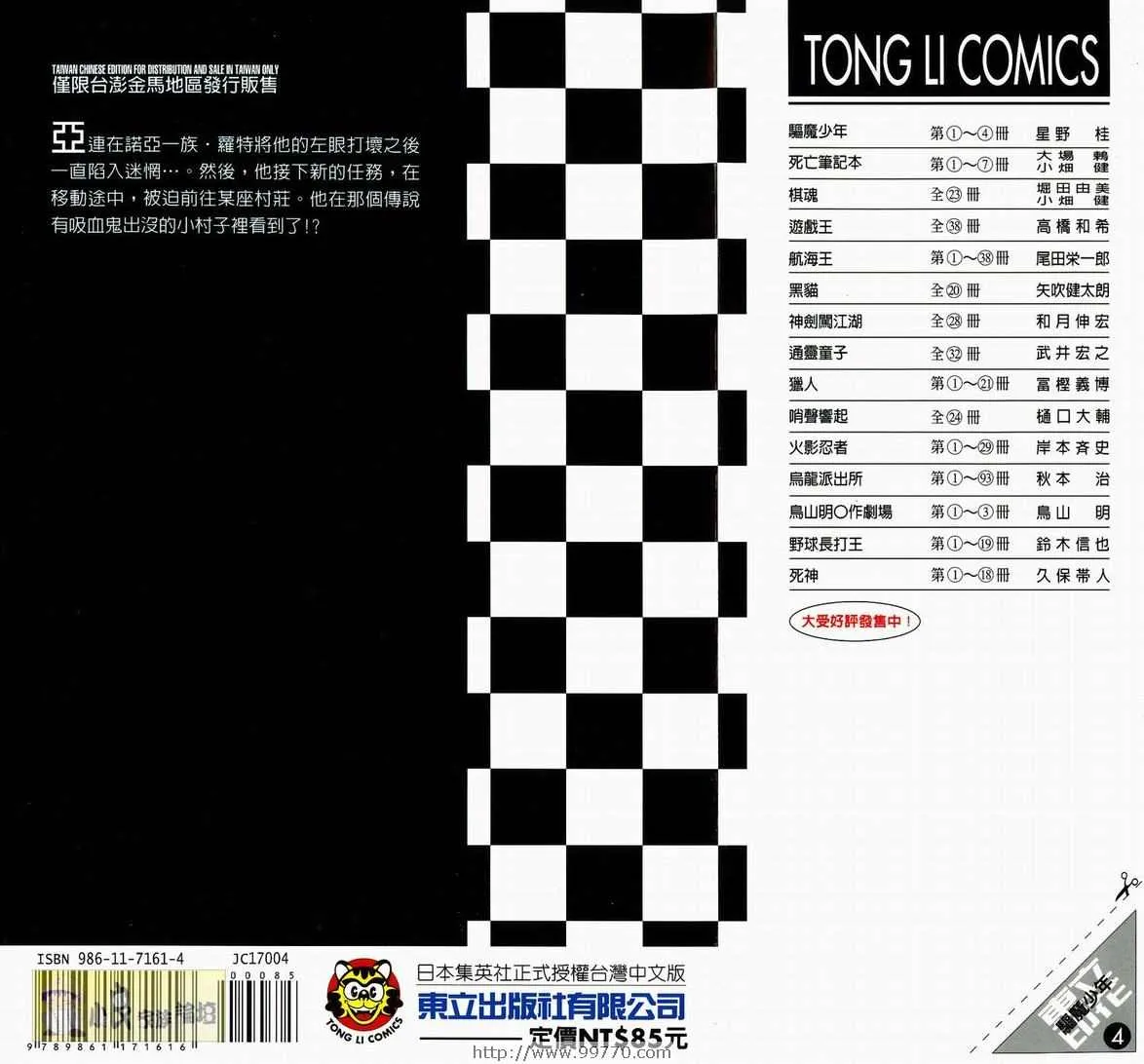 第4卷 第101页