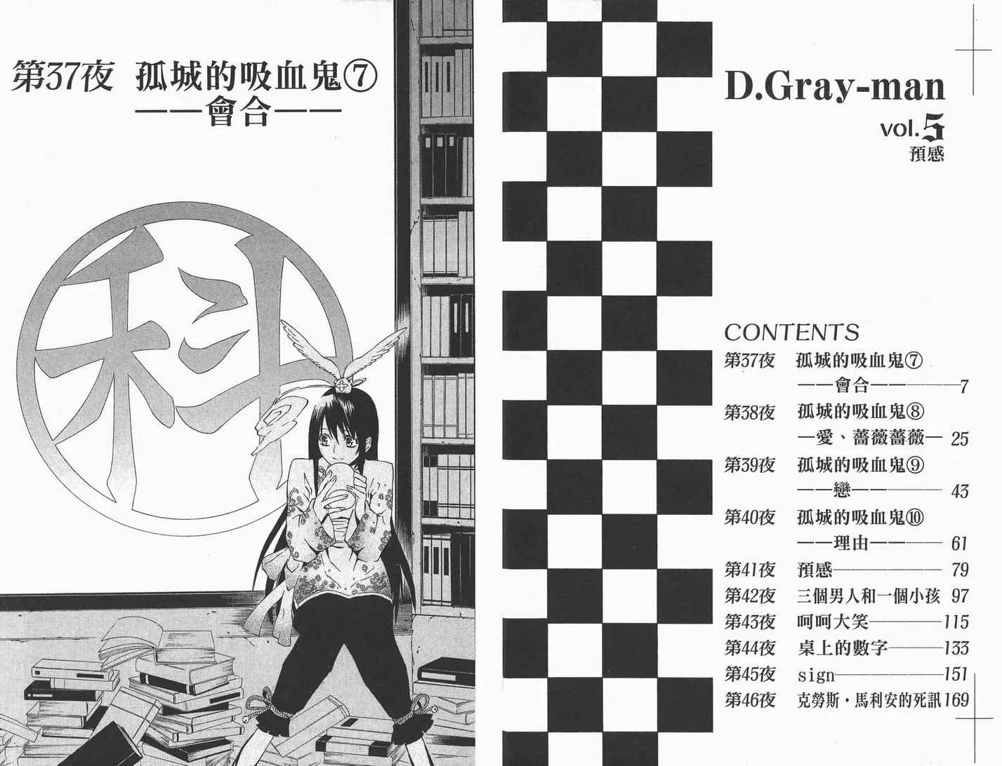 第5卷 第4页