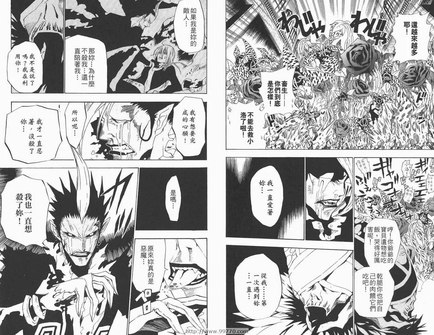 第5卷 第21页