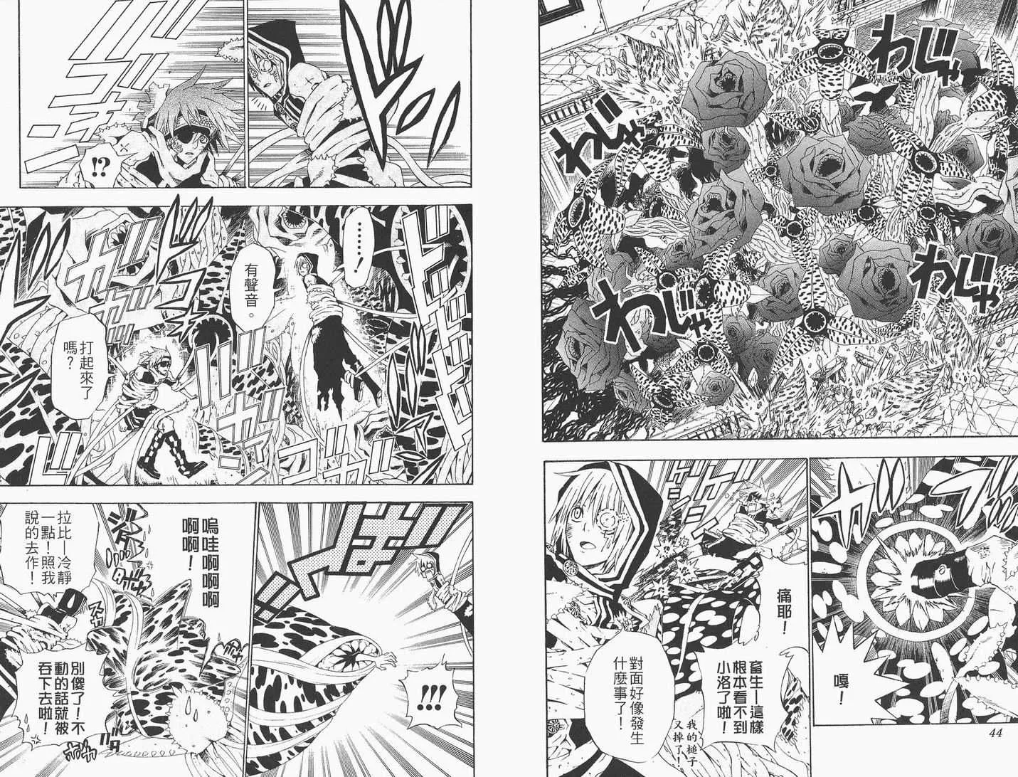 第5卷 第23页