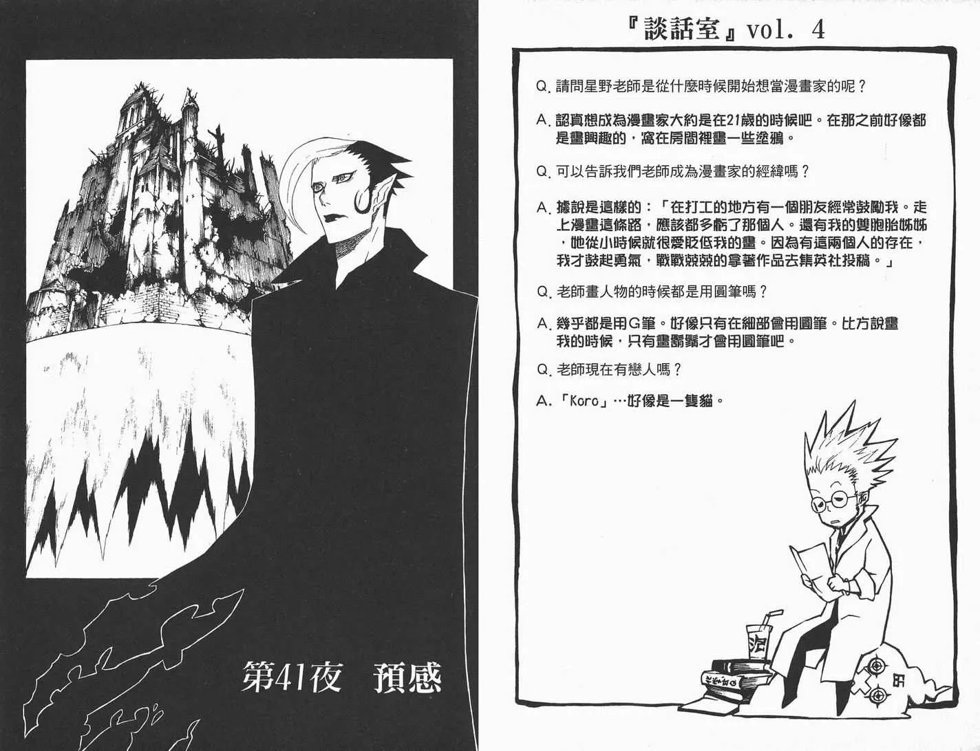 第5卷 第40页