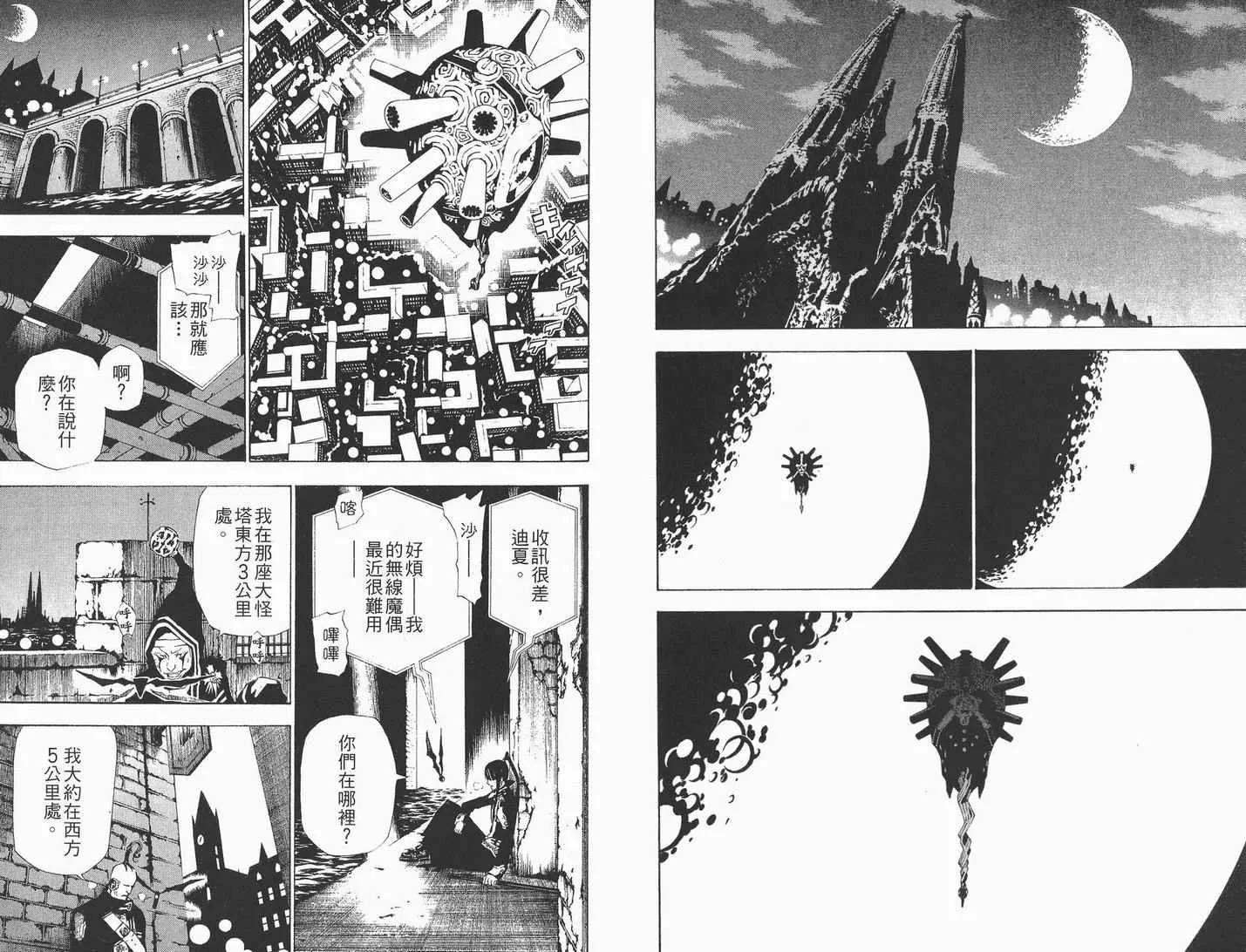 第5卷 第59页