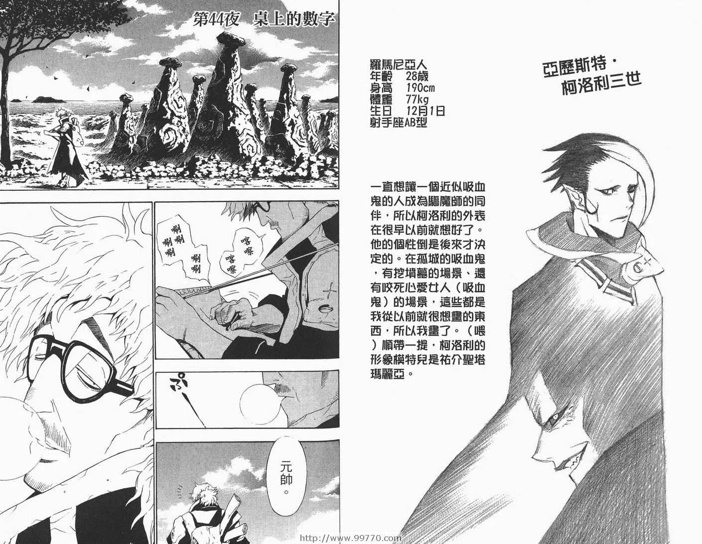 第5卷 第67页