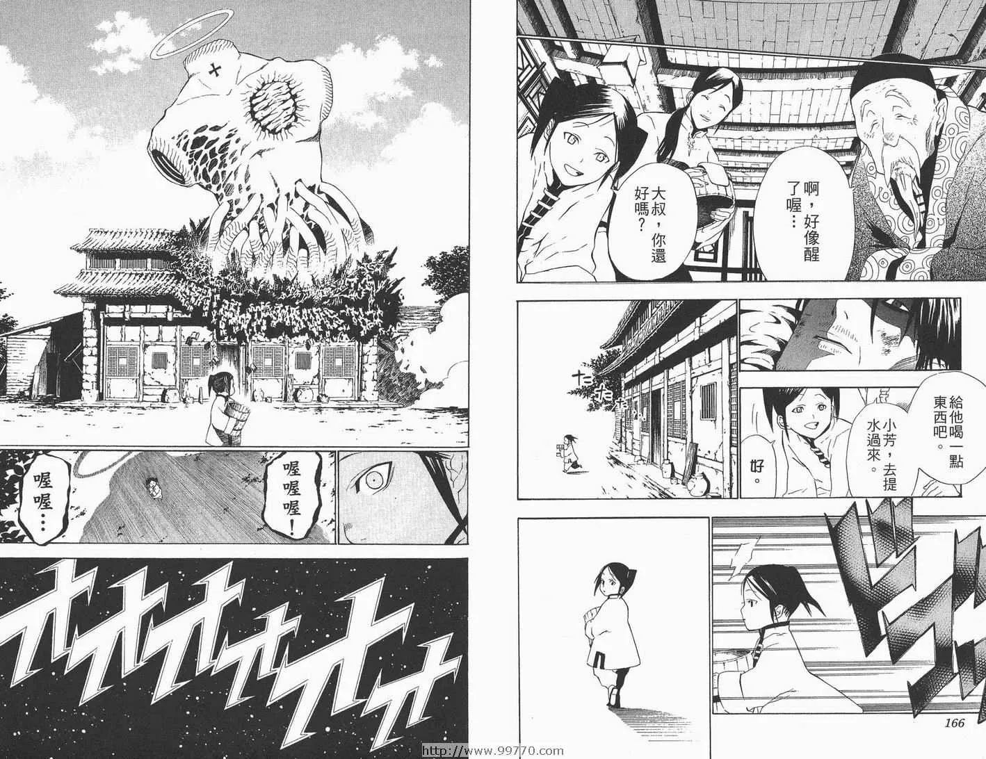 第5卷 第84页