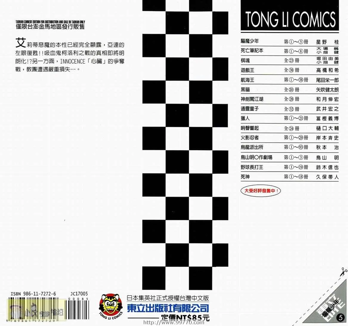 第5卷 第97页