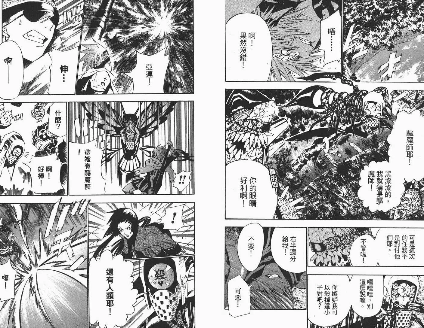 第6卷 第9页