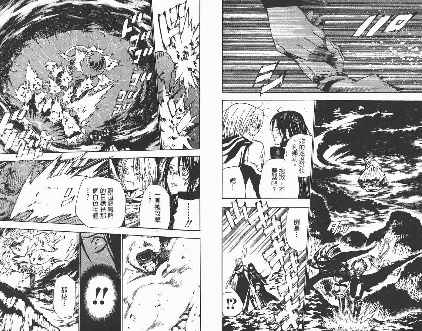 第6卷 第16页