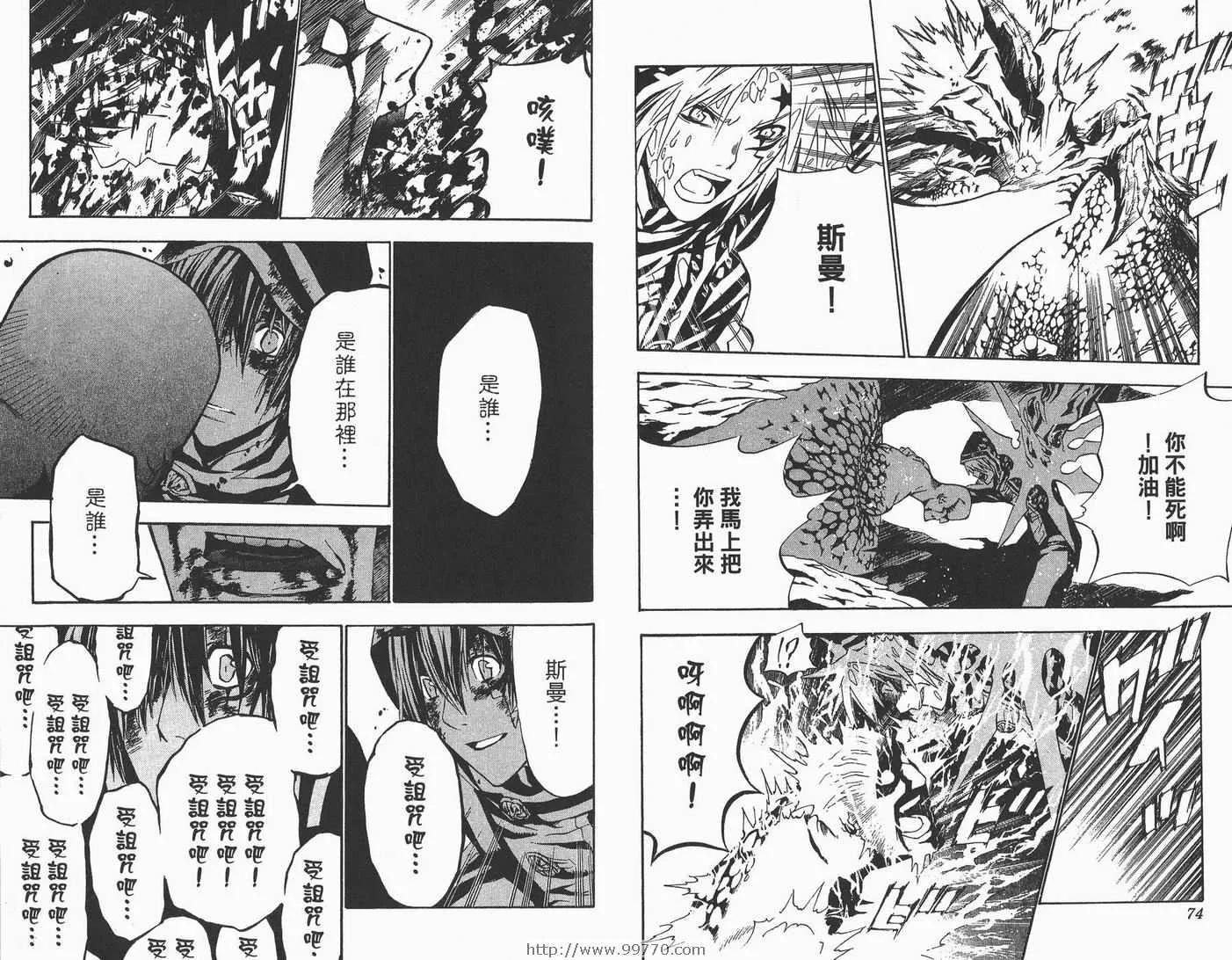 第6卷 第38页
