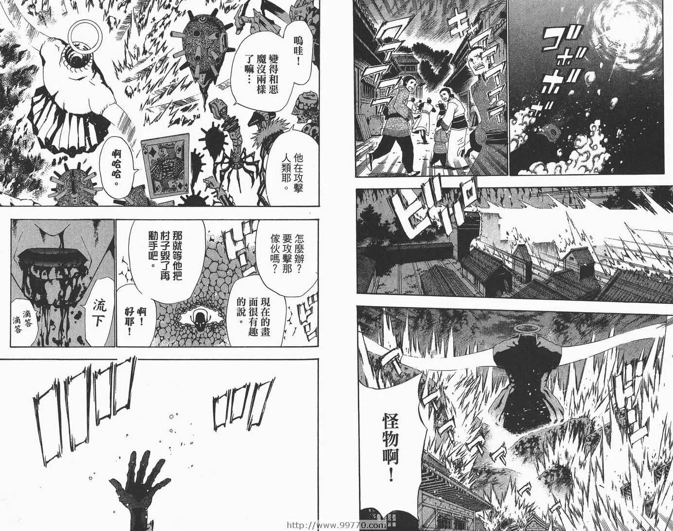 第6卷 第44页