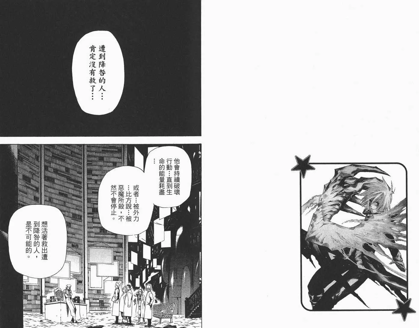 第6卷 第51页
