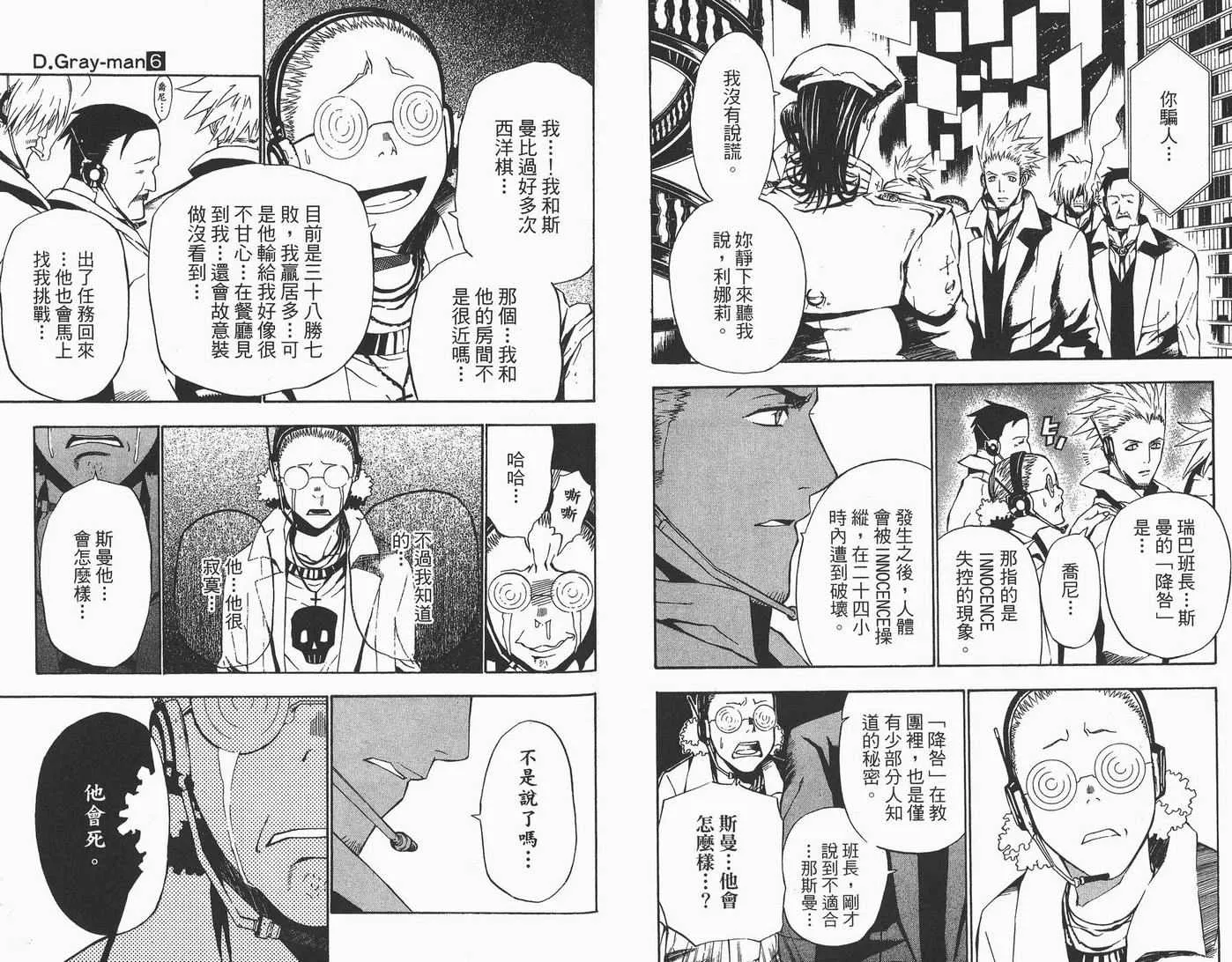第6卷 第52页