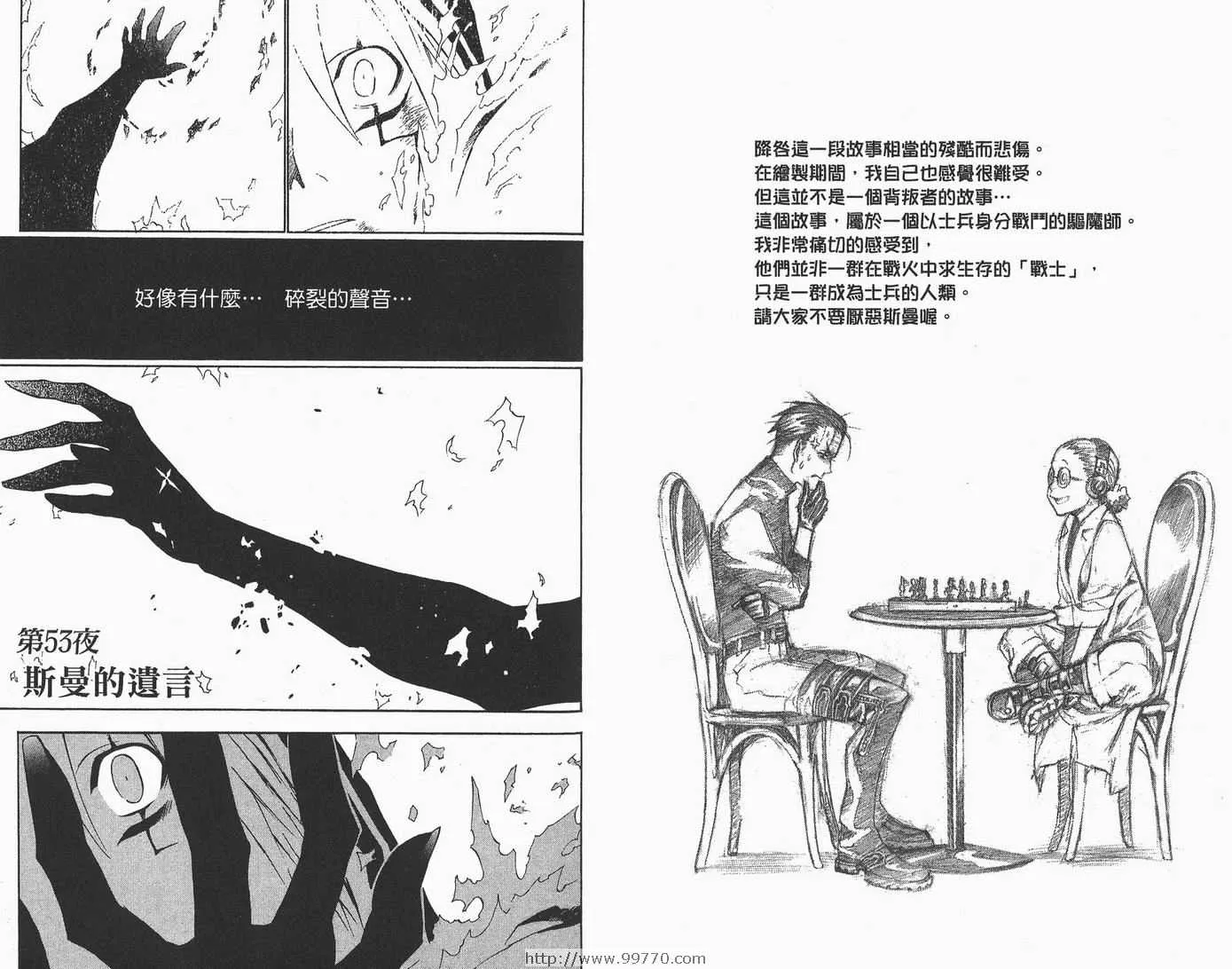 第6卷 第59页