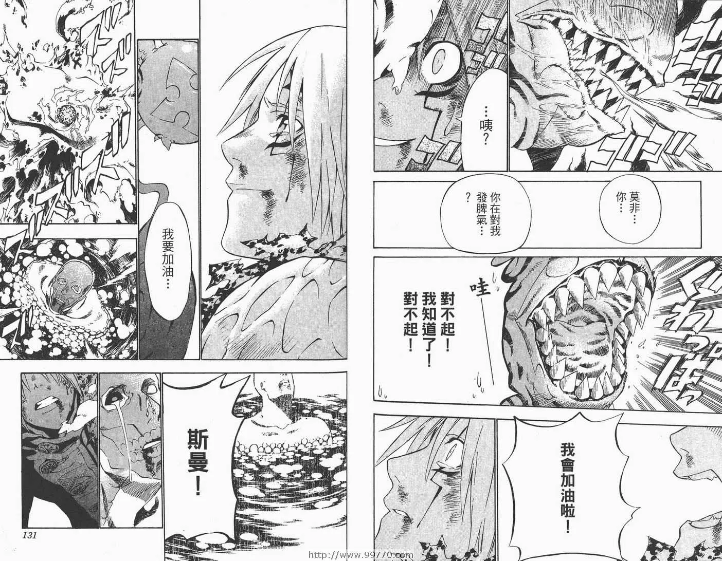 第6卷 第66页
