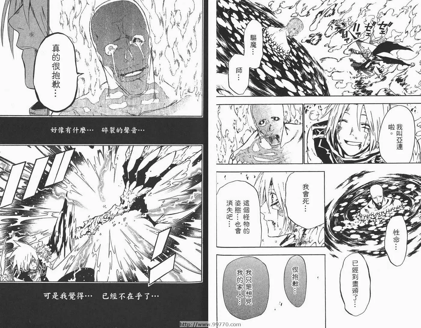 第6卷 第67页