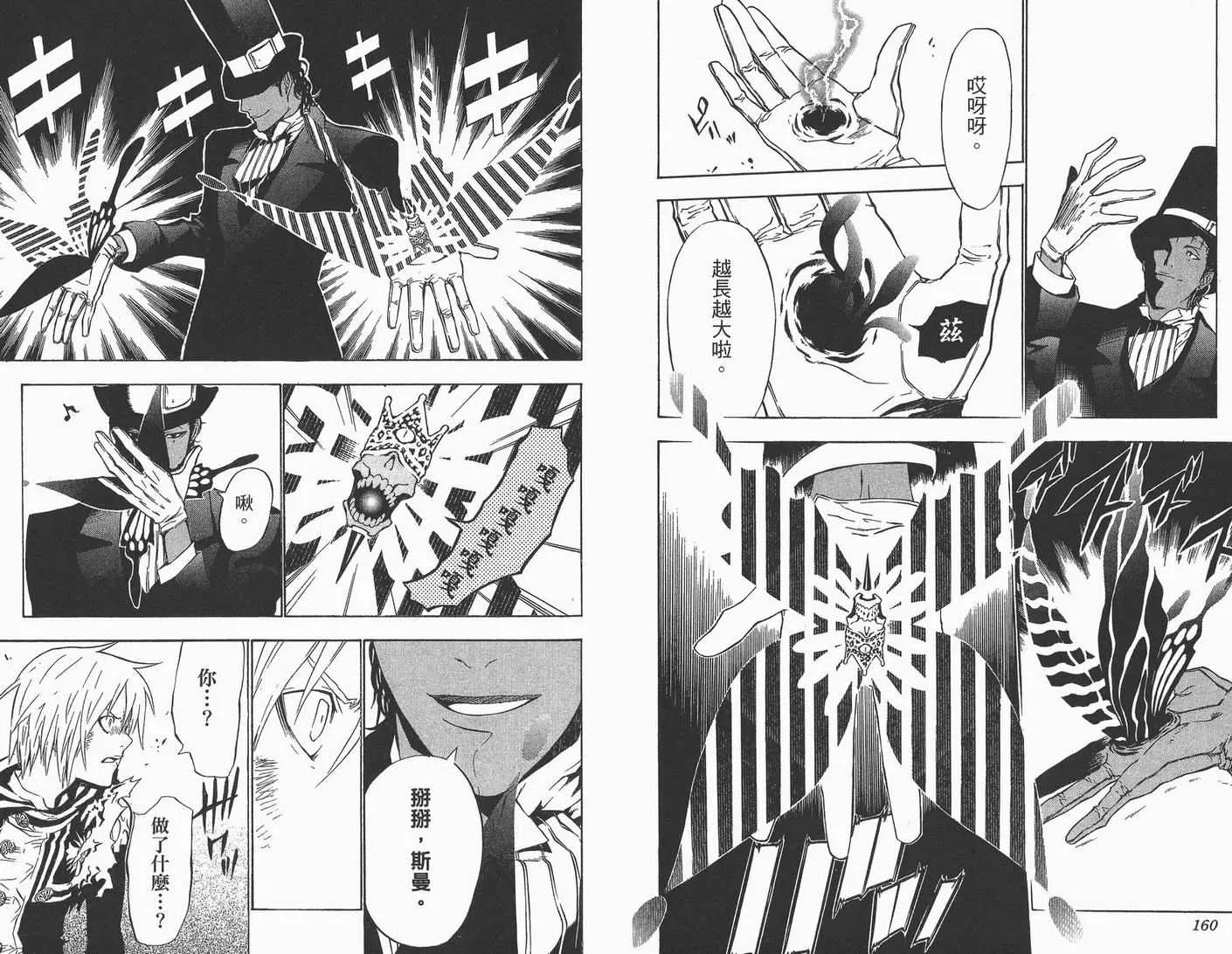 第6卷 第81页