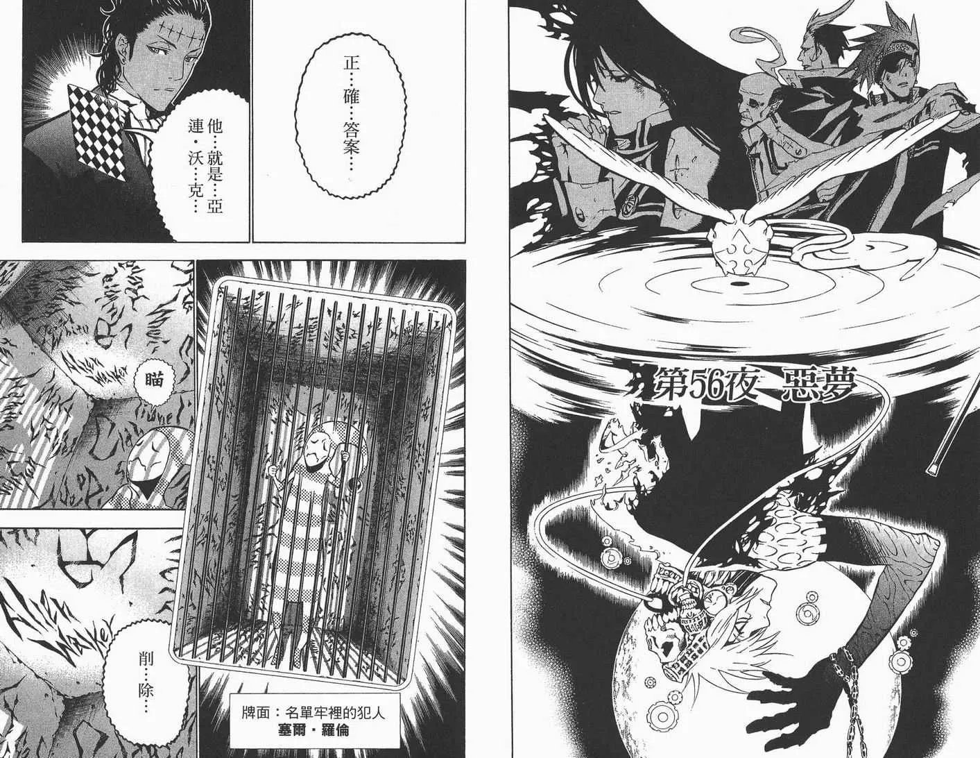 第6卷 第87页