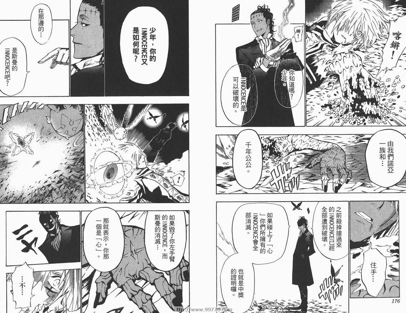第6卷 第89页