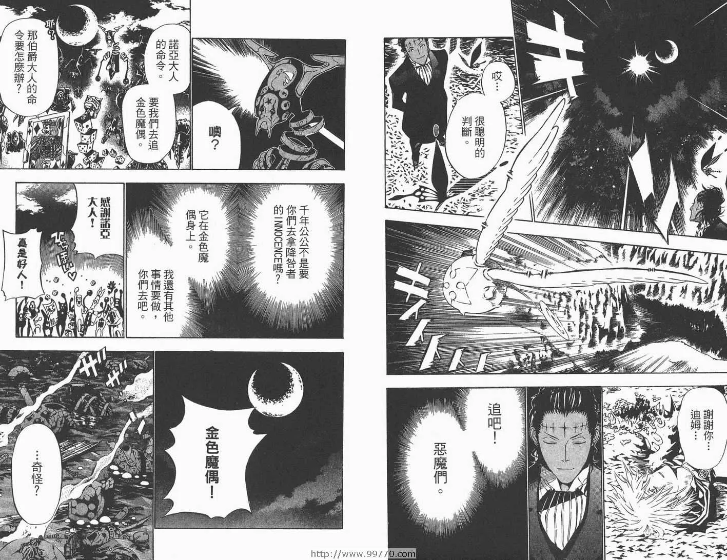 第6卷 第92页