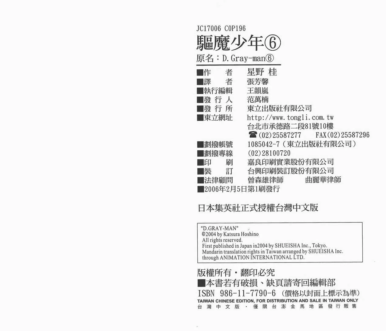 第6卷 第99页