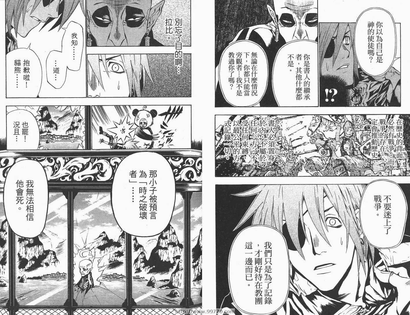 第7卷 第20页