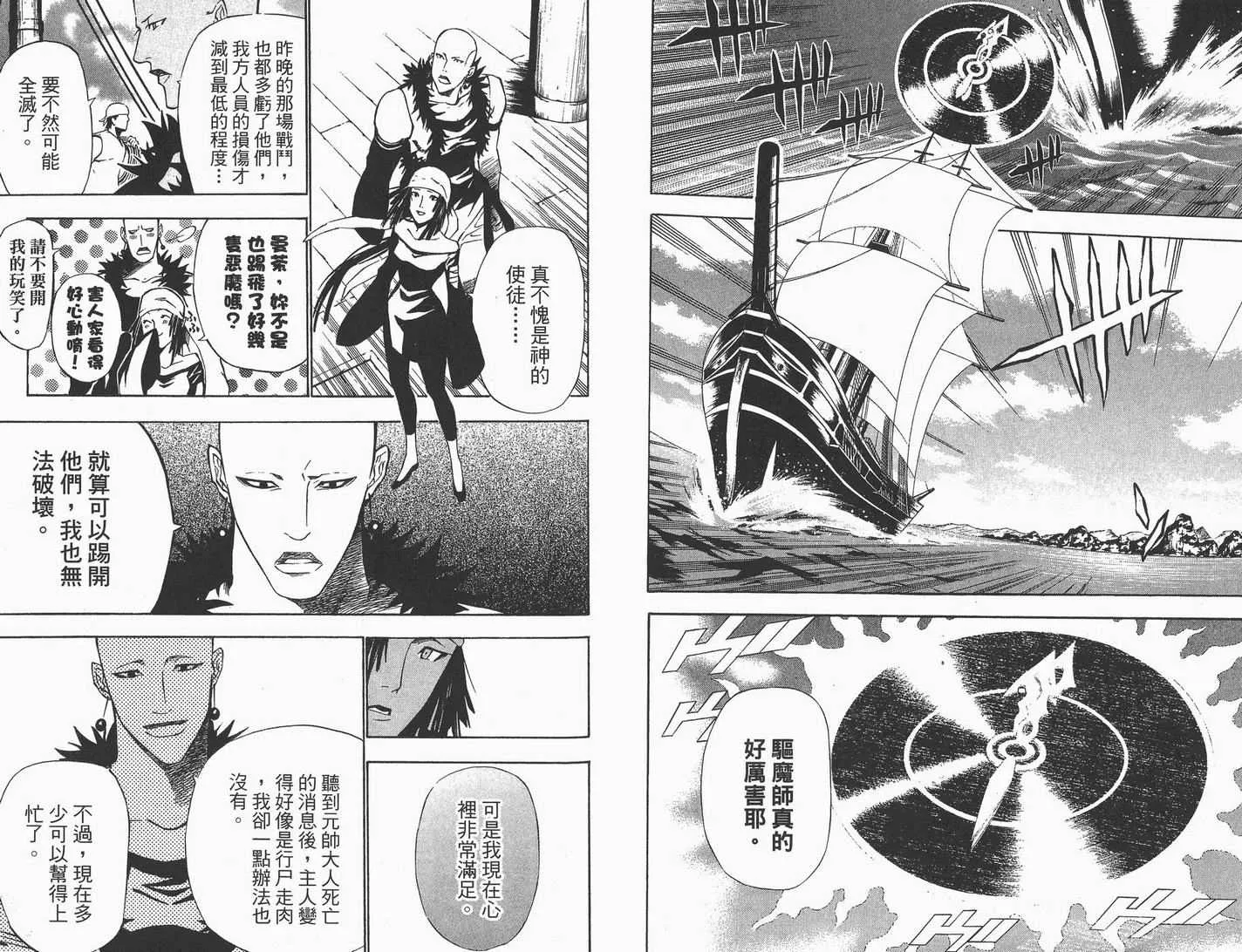 第7卷 第23页