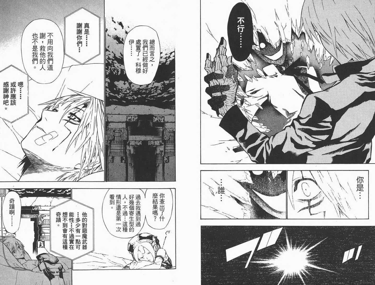 第7卷 第29页