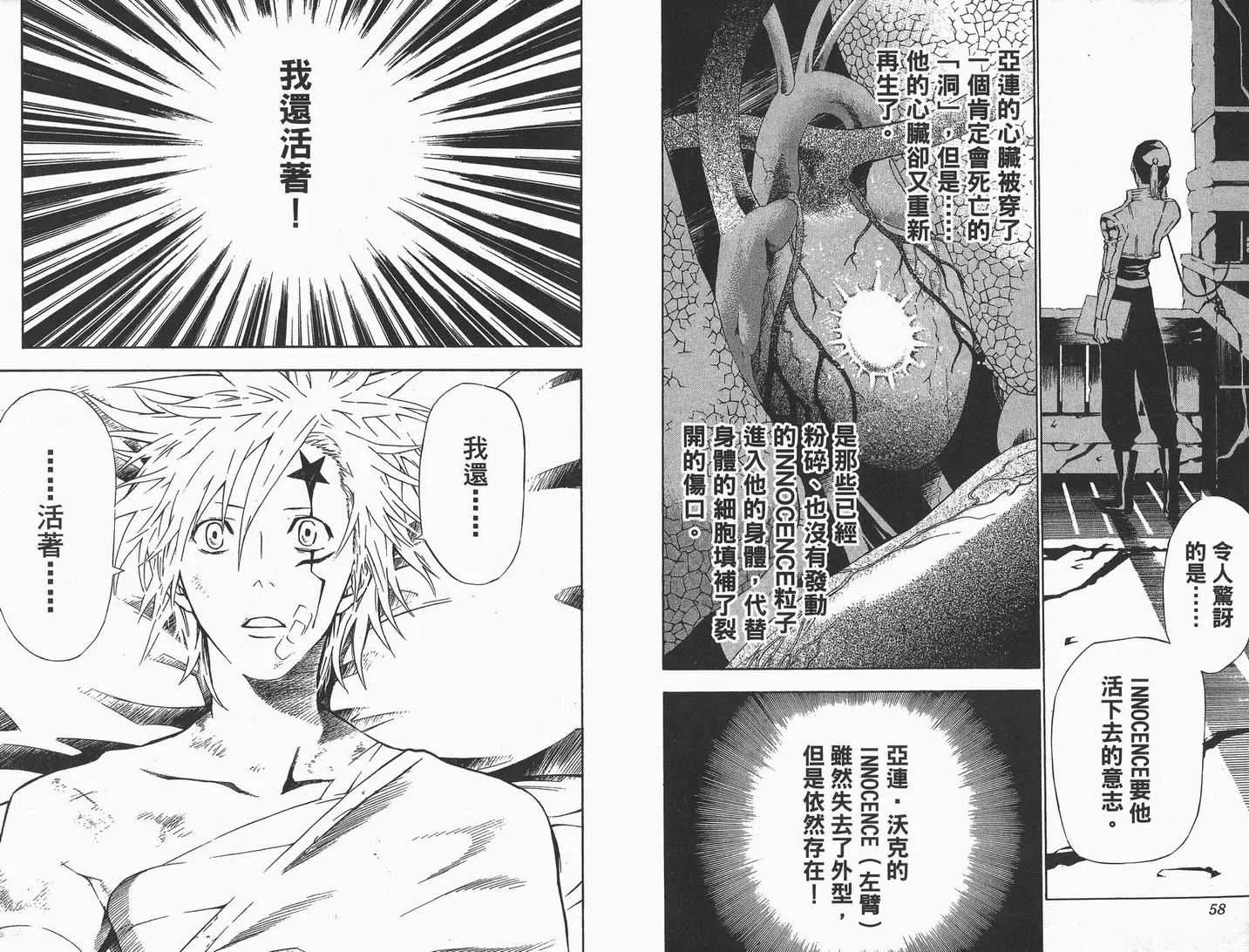 第7卷 第30页