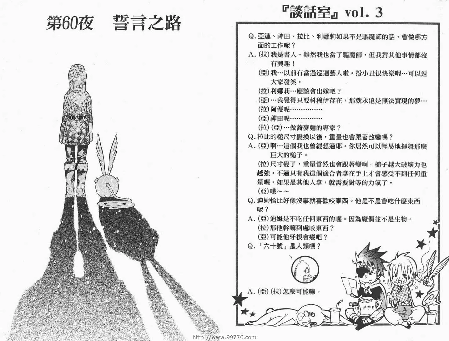 第7卷 第31页