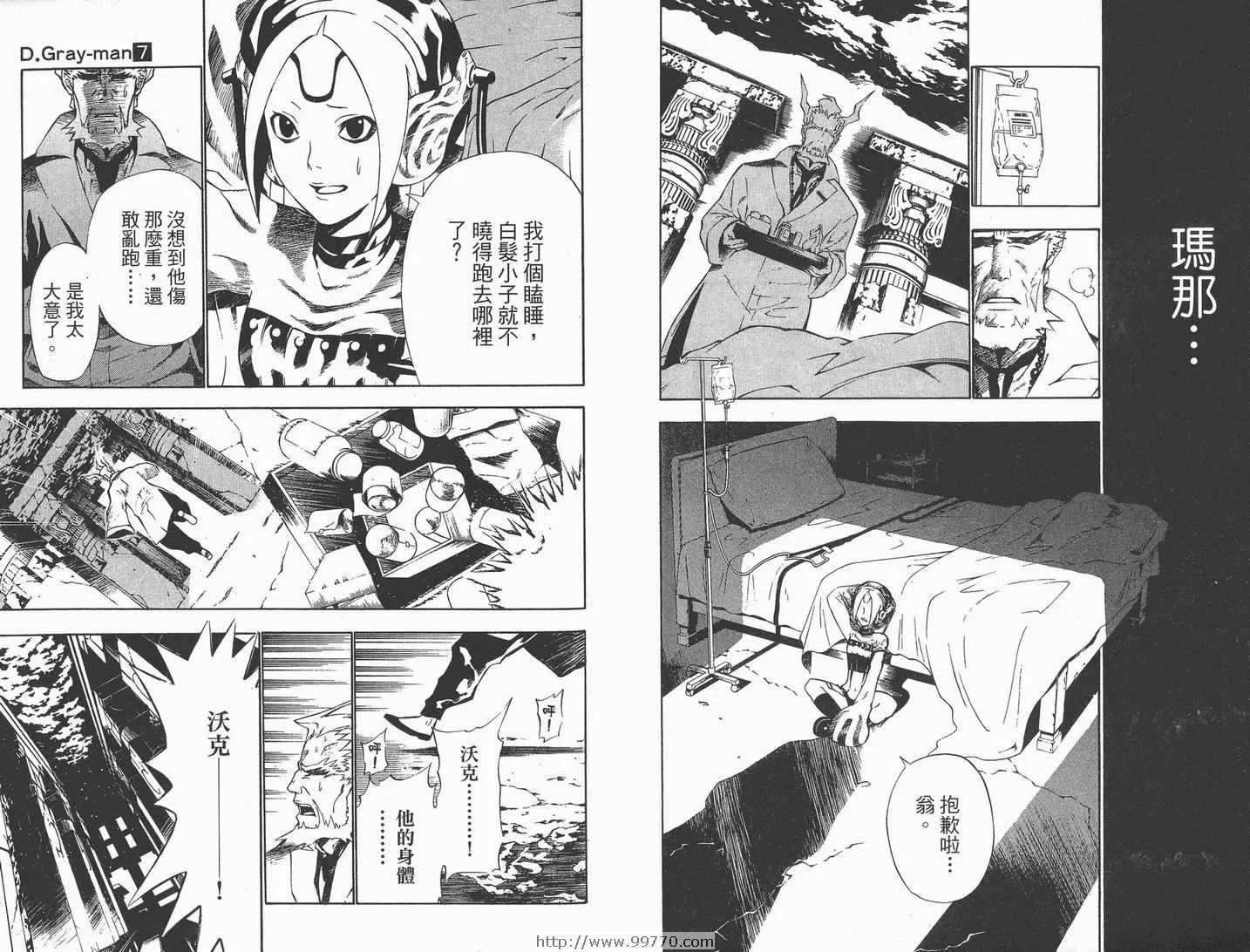 第7卷 第34页