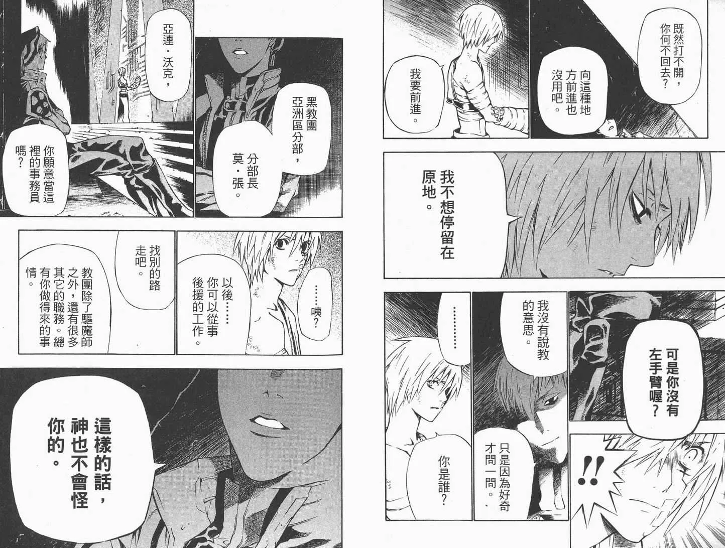 第7卷 第36页