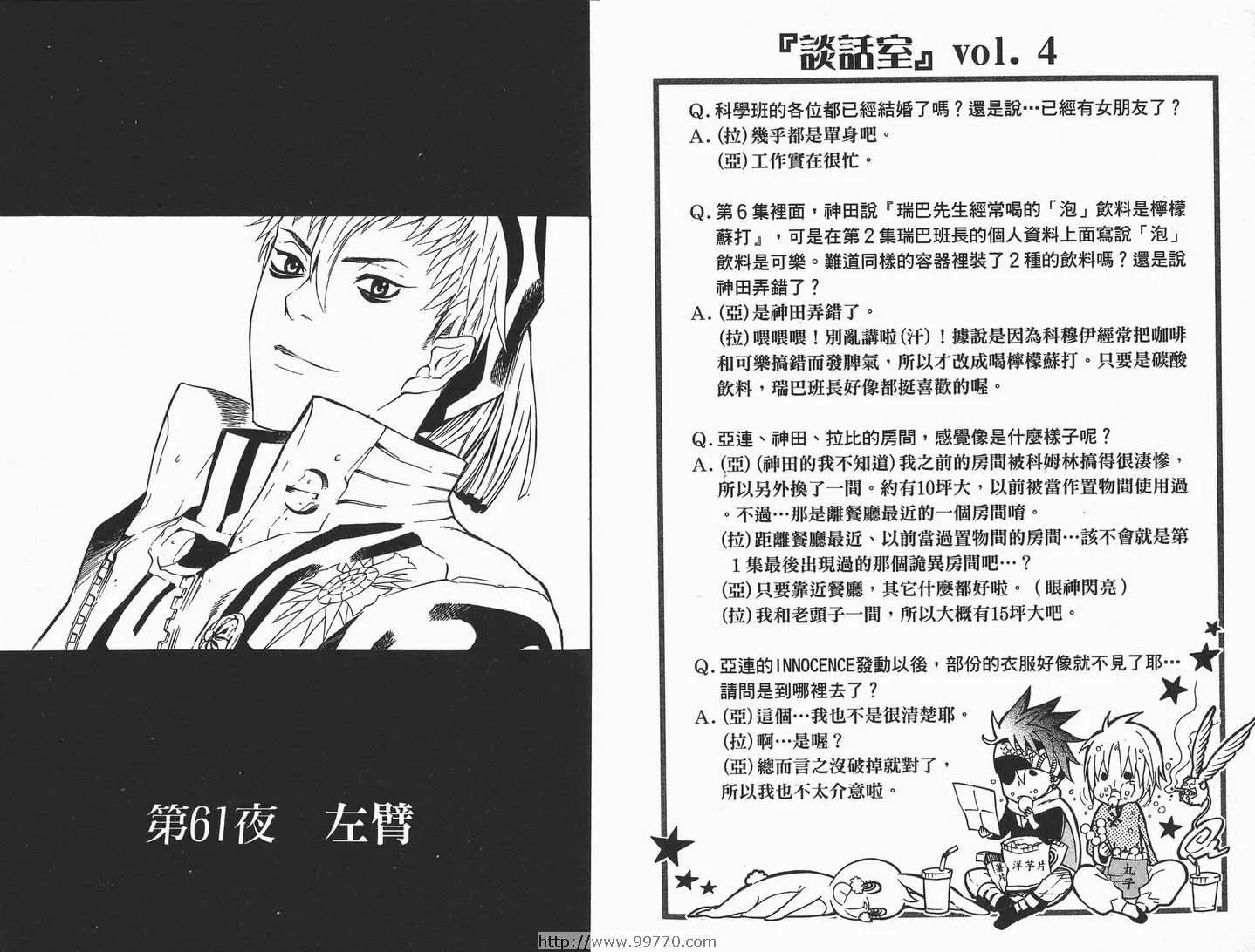 第7卷 第40页