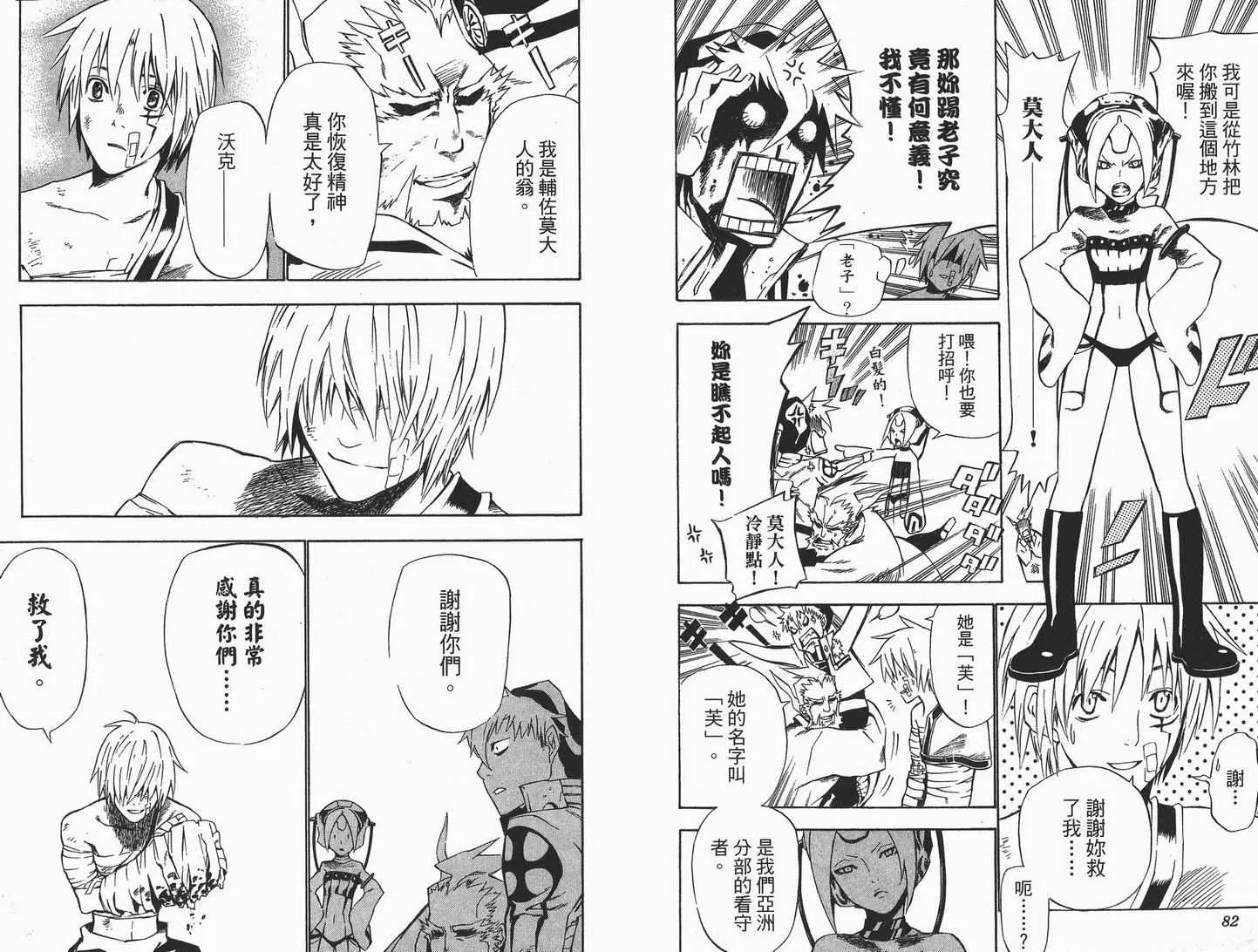 第7卷 第42页