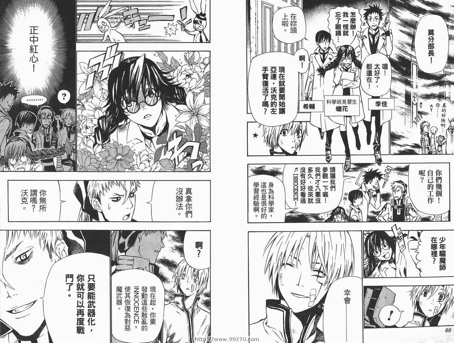 第7卷 第45页