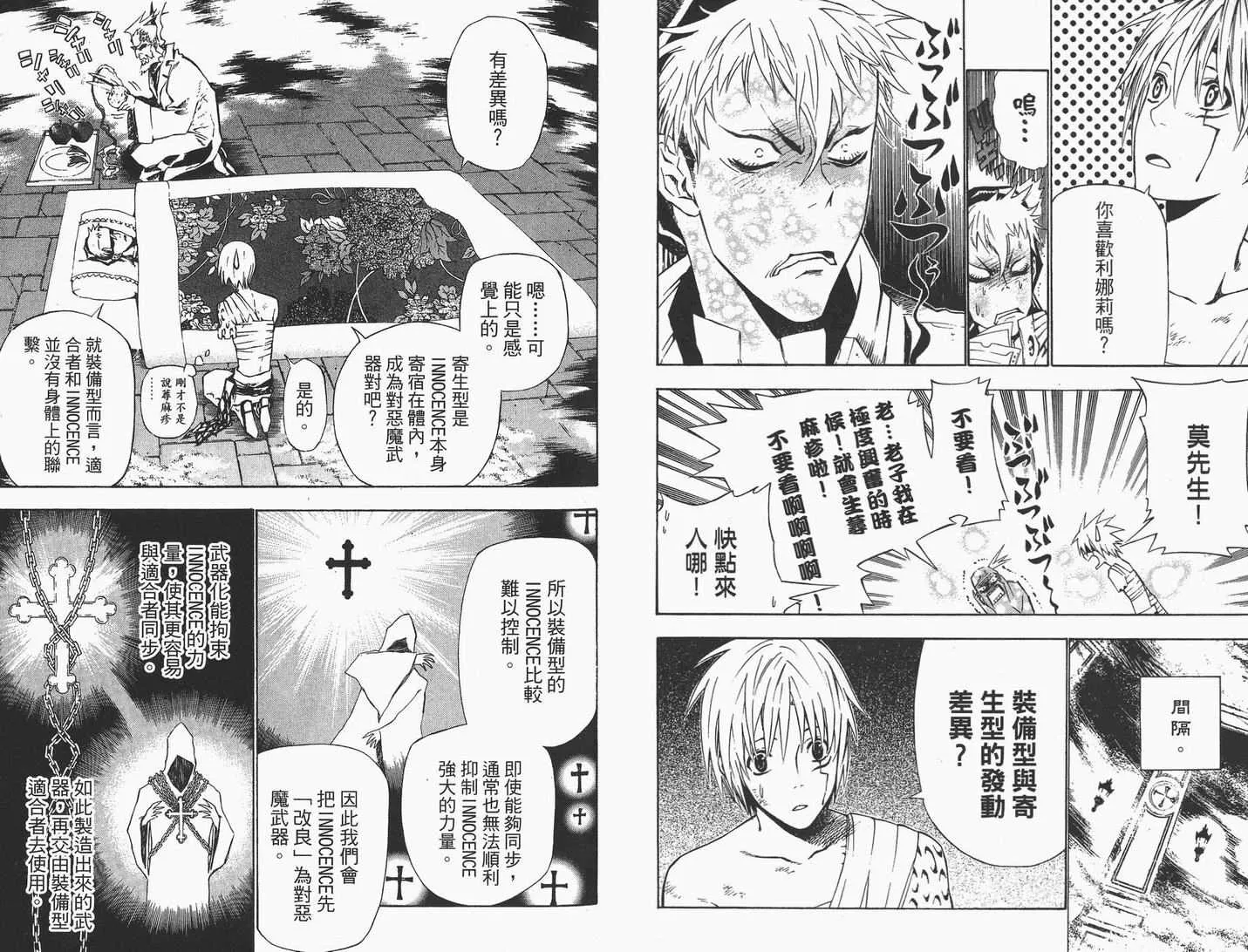 第7卷 第53页
