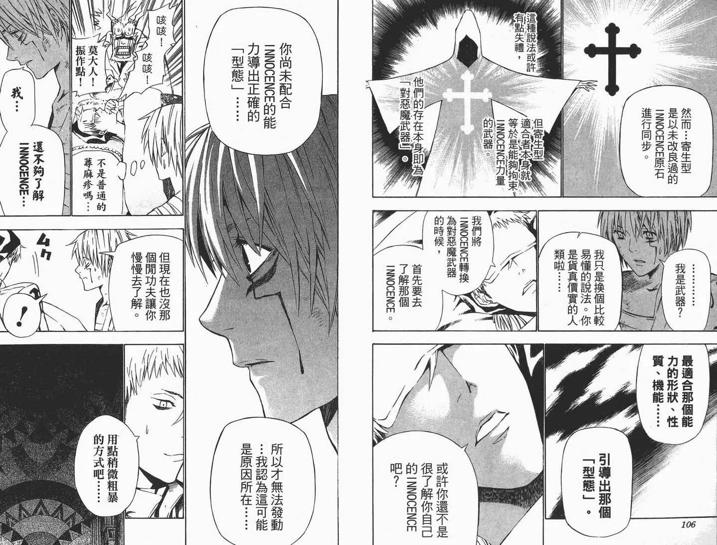 第7卷 第54页