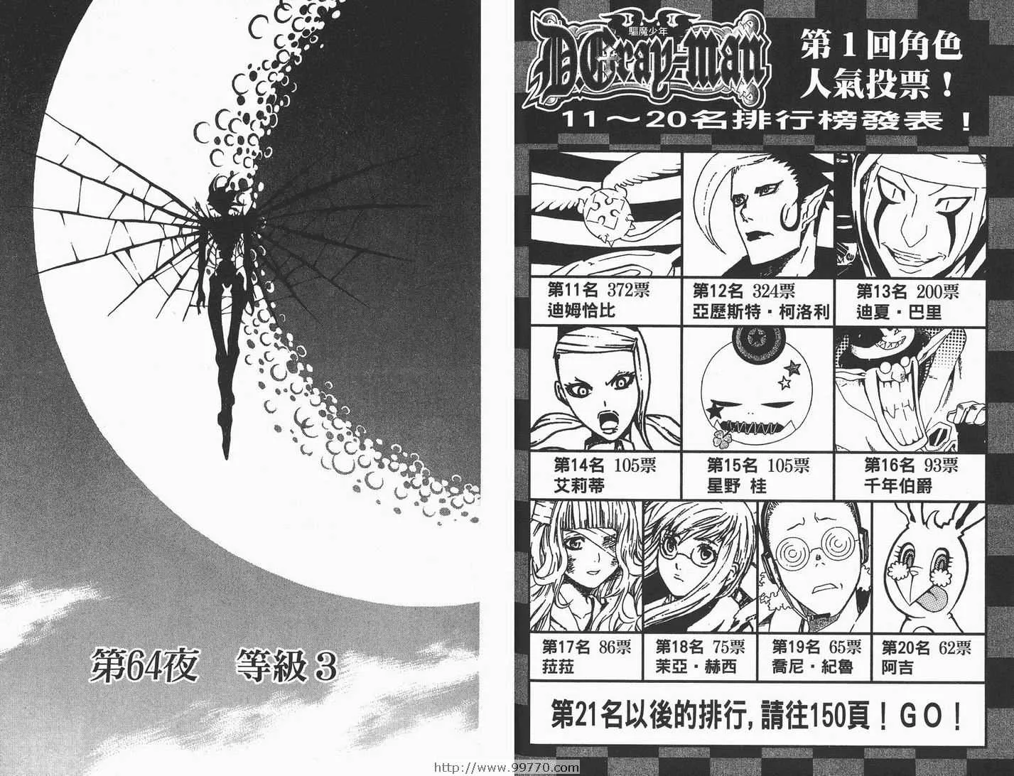 第7卷 第67页