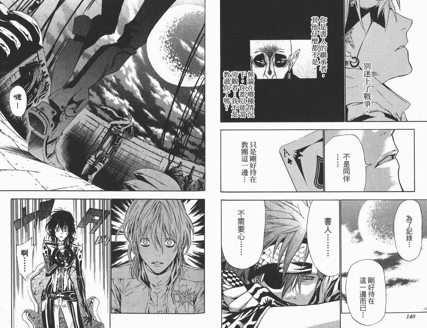 第7卷 第71页