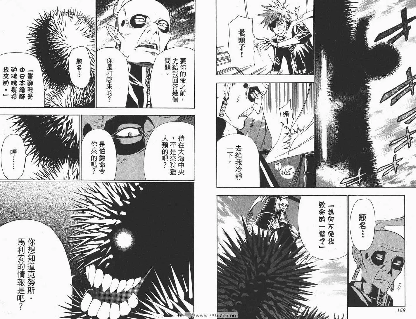 第7卷 第80页