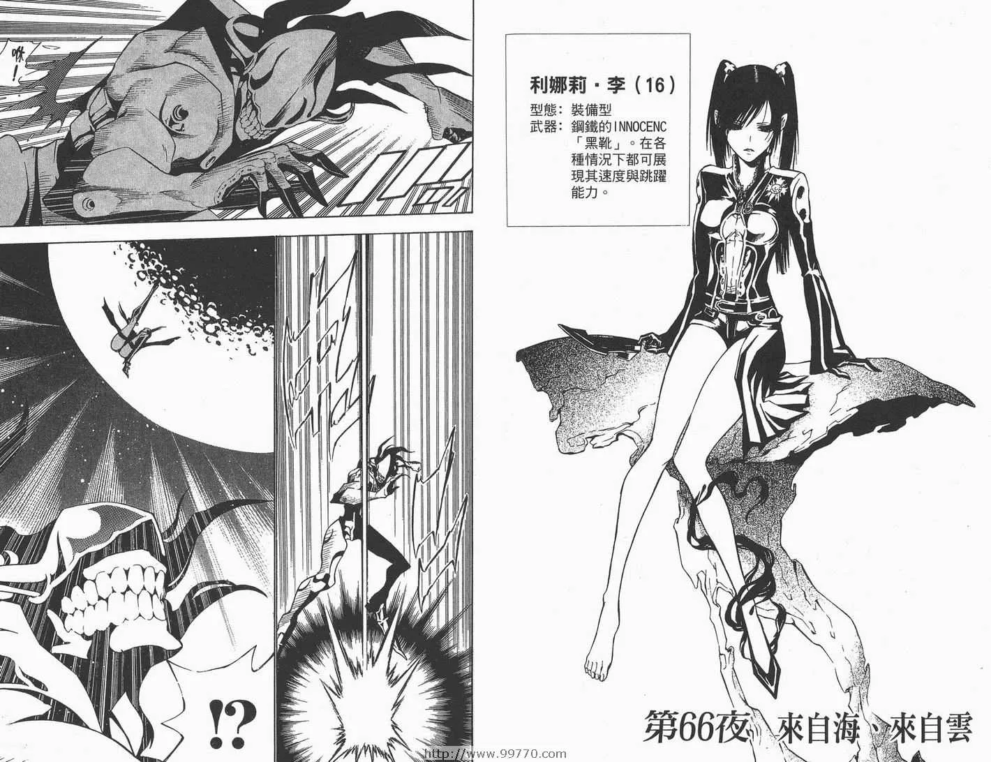 第7卷 第86页